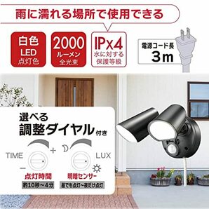 オーム電機 monban LEDセンサーライト 屋外用 人感センサー 自動点灯 2000ルーメン 2灯 LS-AS200の画像3