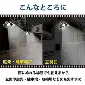 オーム電機 monban LEDセンサーライト 屋外用 人感センサー 自動点灯 2000ルーメン 2灯 LS-AS200の画像4