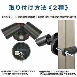 オーム電機 monban LEDセンサーライト 屋外用 人感センサー 自動点灯 2000ルーメン 2灯 LS-AS200の画像5