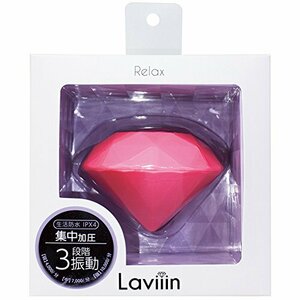 Laviiin(la vi -n) relax 3 -step oscillation concentration . pressure relax goods neon pink *RX01