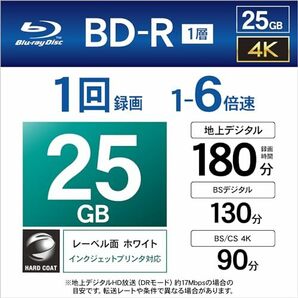Verbatim バーベイタム 1回録画用 ブルーレイディスク BD-R 25GB 50枚+3枚増量パック インクジェッの画像4