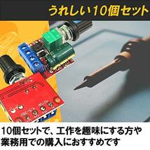 HAMILO 速度コントローラー DCモーター PWM スピードスイッチ デジタル機器 10点セット_画像6