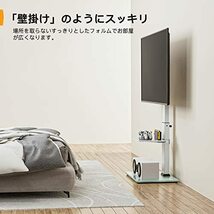 Perlegear テレビスタンド 壁寄せ ハイタイプ テレビ台 tvスタンド 32~75インチ対応 VESA/横200～600mm/縦100～_画像3