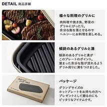 BRUNO ホットプレートグランデサイズ(BOE026)用グリルプレート BOE026-GRILL_画像3