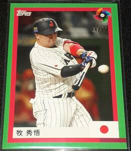 Topps WBC Champion SAMURAI JAPAN 牧秀悟 77枚限定 パラレル・カード