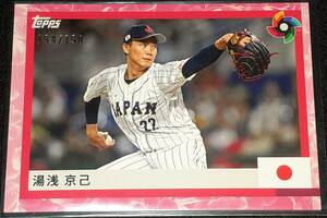 Topps WBC Champion SAMURAI JAPAN 湯浅京己 150枚限定 パラレル・カード