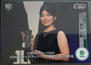 Epoch One 櫻井心那 JLPGAアワード2022 ステップ・アップ・ツアー賞金ランキング1位 記念カード