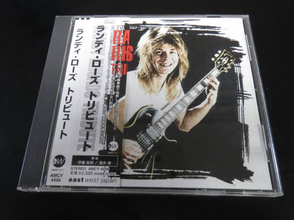 帯付き！VA/ランディ・ローズ・トリビュート VA - Randy Rhoads Tribute 国内廃盤CD（AMCY-4456, 2000）