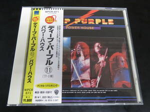 帯付き！ディープ・パープル/パワー・ハウス Deep Purple - Power House 国内廃盤CD（WPCR-871, 1996）