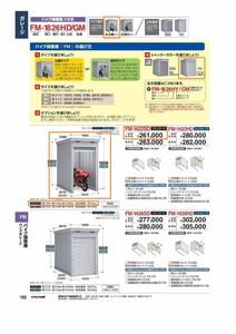  Inaba storage room bike storage cabinet an earth floor type FM-1422SD standard type cool silver 