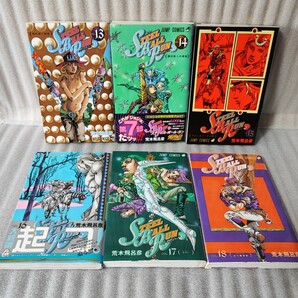 完結セット☆ほぼ初版☆STEEL BALL RUN スティールボールラン ジョジョの奇妙な冒険Part7☆全24巻セット☆荒木飛呂彦☆岸辺露伴☆の画像3