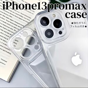 iPhone13promax ケース シンプル クリア 透明 強化ガラスフィルム TPU スマホケース iPhoneケース 