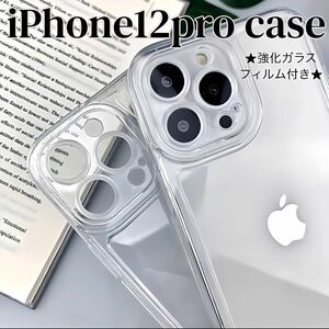 iPhone12proケース シンプル クリア 透明 強化ガラスフィルム TPU スマホケース iPhoneケース ソフトケース
