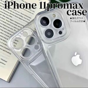 iPhone11promaxケース シンプル クリア 透明 強化ガラスフィルム TPU スマホケース iPhoneケース ソフト