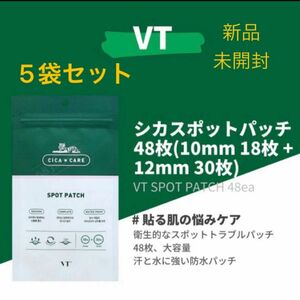 《即発送》 5袋セット VT CICAケア スポットパッチ 48枚×5 ニキビパッチ