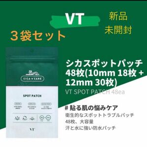 3袋セット VT CICAケア スポットパッチ 48枚×3 ニキビパッチ