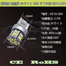 【大幅値下げ】TORIBIO T20 LED ダブル球 高輝度 ホワイト 7443 W21/5W 車用 LEDランプ 54連3014チップ 汎用 テールランプ ブレーキランプ_画像4