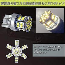 【大幅値下げ】TORIBIO T20 LED ダブル球 高輝度 ホワイト 7443 W21/5W 車用 LEDランプ 54連3014チップ 汎用 テールランプ ブレーキランプ_画像5