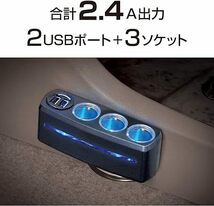 セイワ(SEIWA) 車内用品 シガーソケット増設分配器 イルミソケット4 ソケット3連+2USB F285 コードタイプ_画像5