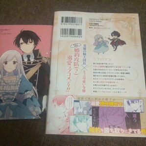 ■■4月「来世で結婚してくれますか」と誓った部下が、現世では年上の騎士団長になっていて、本当に結婚を迫られている件1■ワングー特典付の画像2