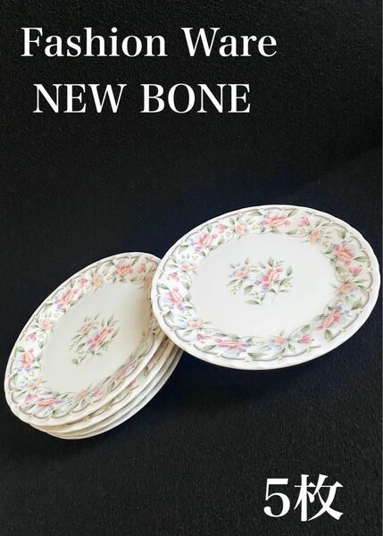 Fashion Ware NEW BONE 洋食器　皿　花柄　フラワー　5枚