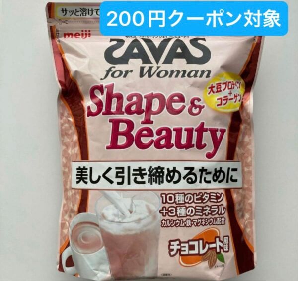 明治 ザバス フォーウーマン シェイプ&ビューティ チョコレート風味 900g