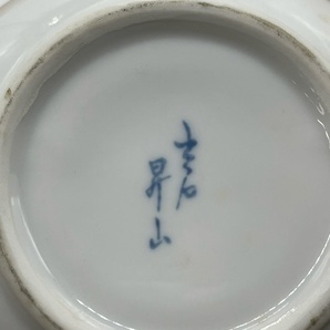 【E/A214241】九谷焼 花瓶２点セット 光山の画像8