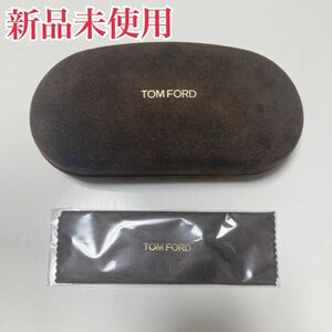 TOM FORD トムフォード サングラスケース メガネケース 眼鏡ケース TOMFORD