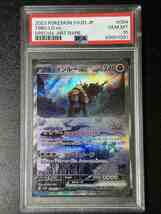 PSA 10　ディンルーex　SAR　ポケモンカードゲーム　（DAH1-065)_画像1