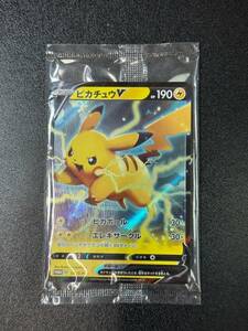 未開封品　ピカチュウV　121/S-P　ポケモンカードゲーム（DC1-076）