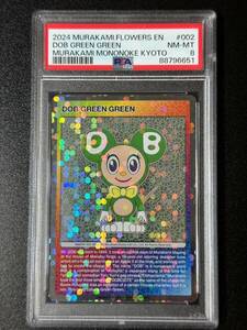 PSA 8　DOB GREEN GREEN　村上隆　トレーディングカード　もののけ京都　英語版（DC2-058)