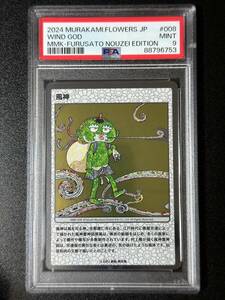 PSA 9　風神　村上隆　トレーディングカード　もののけ京都（DC2-065)