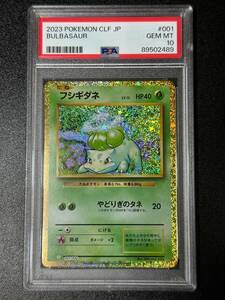 PSA 10　フシギダネ　ポケモンカードゲーム　（DE1-019)