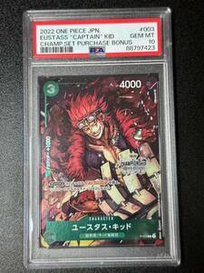 PSA 10　ユースタス・キッド　P-003　P　ワンピースカード（DE2-006)