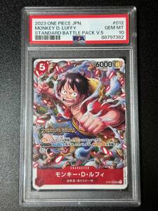 PSA 10　モンキー・D・ルフィ　ST01-012　SR　ワンピースカード（DE2-015)