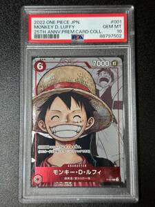 PSA 10　モンキー・D・ルフィ　P-001　P　ワンピースカード（DE2-061)