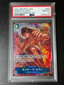 PSA 10　モンキー・D・ルフィ　OP02-062　SR　ワンピースカード（DI1-042)