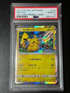 PSA 10　ピカチュウ　179/SM-P　ポケモンカードゲーム　（DI2-007)