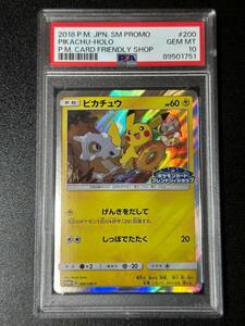 PSA 10　ピカチュウ　200/SM-P　ポケモンカードゲーム　（DI2-016)