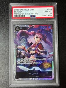 PSA 10　ペローナ　OP06-093　SR　ワンピースカード（DAJ1-009)