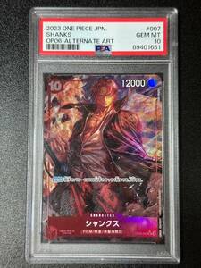 PSA 10　シャンクス　OP06-007　SR　ワンピースカード（DAJ1-020)