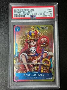 PSA 10　モンキー・D・ルフィ　P-043　P　ワンピースカード（DAJ1-021)