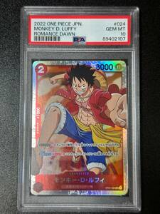 PSA 10　モンキー・D・ルフィ　OP01-024　SR　ワンピースカード（DAJ1-058)