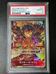 PSA 10　モンキー・D・ルフィ　OP01-024　SR　ワンピースカード（DAJ1-059)