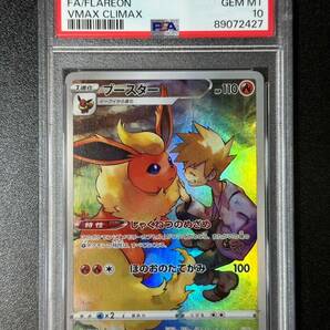 PSA 10 ブースター CHR ポケモンカードゲーム （DAJ2-052)の画像1