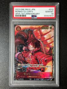 PSA 10　モンキー・D・ルフィ　ST01-012　SR　ワンピースカード（DAB1-009)