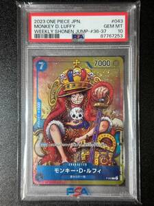 PSA 10　モンキー・D・ルフィ　P-043　P　ワンピースカード（DAB1-047)