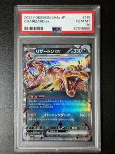 PSA 10　リザードンex　RR　ポケモンカードゲーム　（DAB1-056)