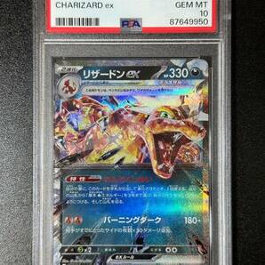 PSA 10 リザードンex RR ポケモンカードゲーム （DAB1-056)の画像1