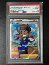 PSA 10　スクールボーイ　SR　ポケモンカードゲーム　（DAB1-066)_画像1